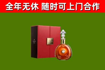 荔浦市回收路易十三