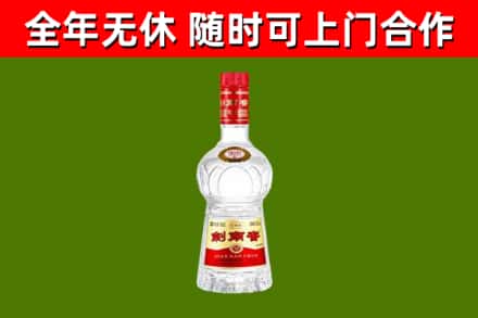 荔浦市回收剑南春