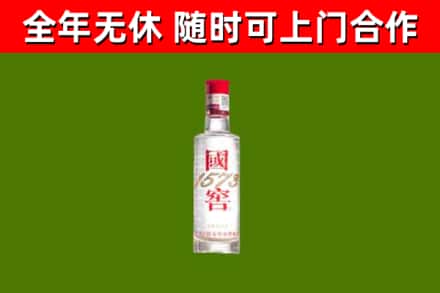 荔浦市回收国窖1573