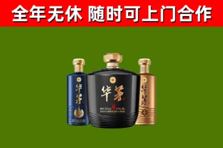荔浦市回收华茅