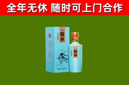 荔浦市回收赖茅