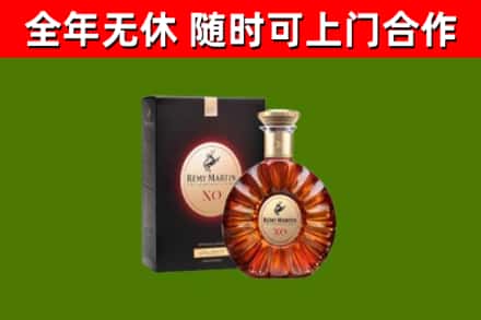 荔浦市回收人头马洋酒